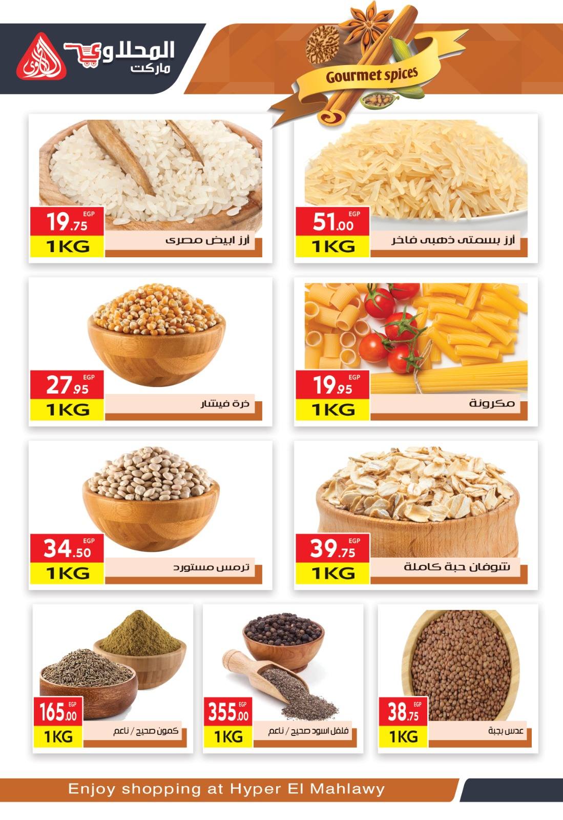 el-mahallawy offers from 31jul to 3jun 2025 عروض المحلاوي من 31 يوليو حتى 3 يونيو 2025 صفحة رقم 2